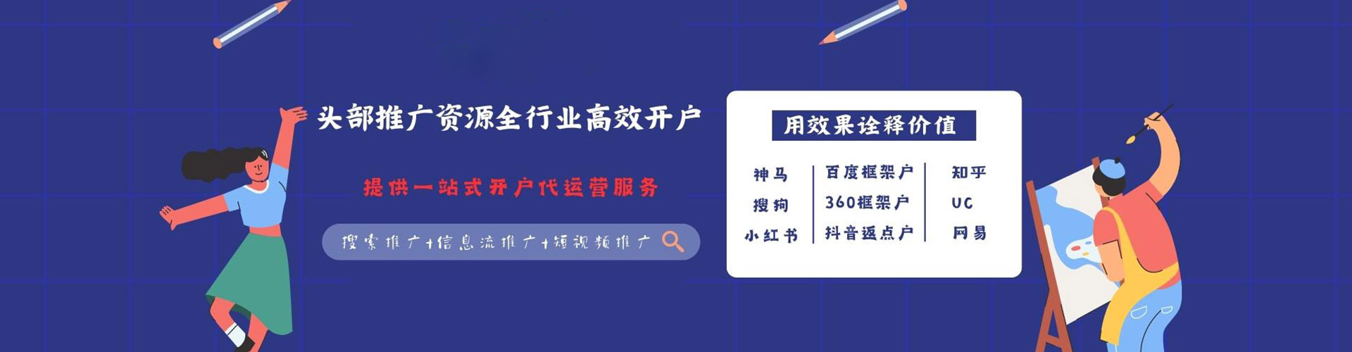 托克托信息流大师